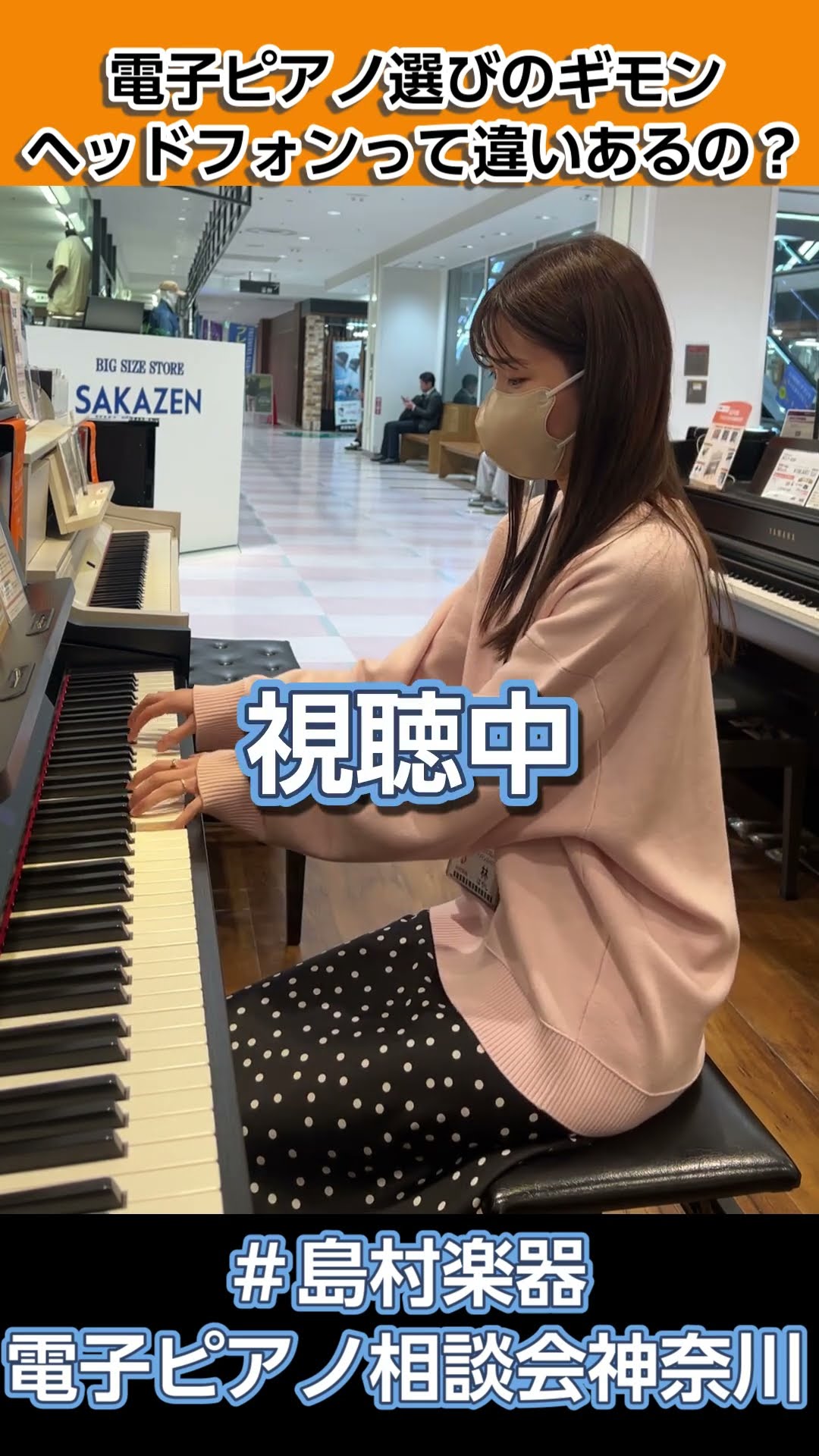 電子ピアノ付属ヘッドフォンってどうなの？レッスンのプロに聞いてみた