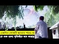              movie explain bangla scifi