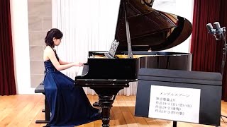 【Live】Mendelssohn:Lieder ohne Worte Op.19-1,2,3｜メンデルスゾーン:無言歌集より作品19-1,2,3