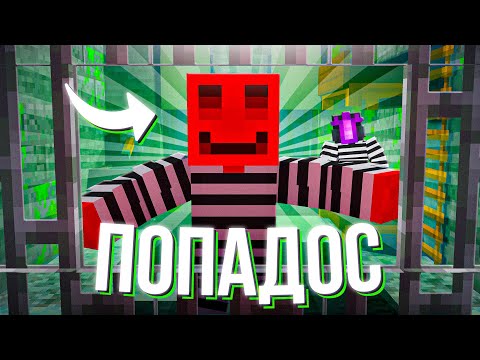 ОТСИДЕЛ ЗА ВСЕ ГРЕХИ - МАЙНКРАФТ РП
