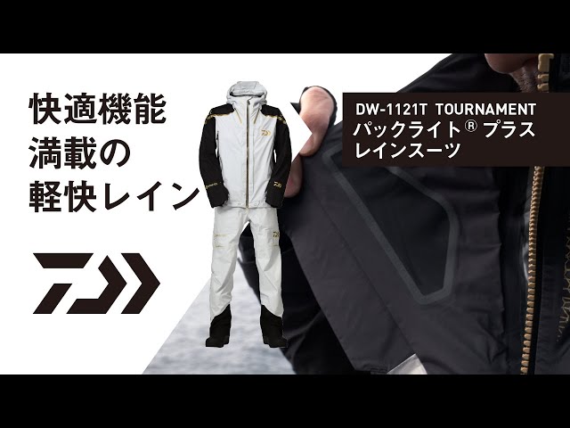 DR-1121T TOURNAMENT パックライト®プラス レインスーツ【NEW ITEM ...