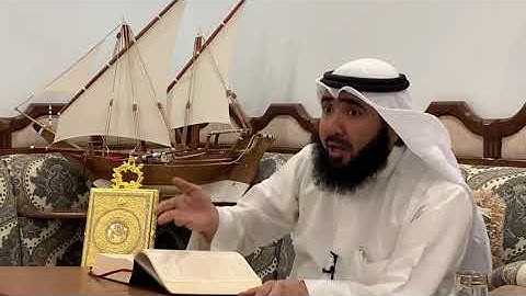 ٢٤-قالﷻ(كَلَّا إِنَّ كِتَابَ الْفُجَّارِ لَفِي سِجِّينٍ)سورة المطففين للشيخ طارق المحيلبي #الكويت