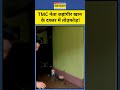 Jahangir Khan's Office Attacked: जहांगीर खान के दफ्तर में क्यों हुई तोड़फोड़? #latestnews #hindinews