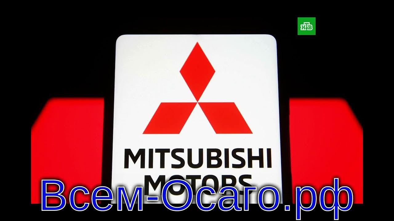 Mitsubishi производство