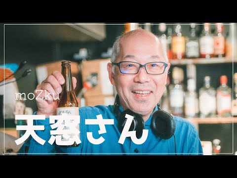 「天窓さん」moZku（近藤薫、小林秀樹）【Music Video】2020.11.30