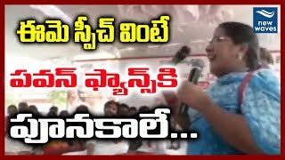 Janasena Activist Superb Speech At Pawan Kalyan Hunger Strike Meeting | New Waves screenshot 5