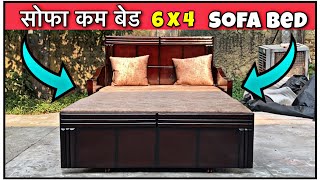 🔥ऐसा 6'x 4' Sofa Cum Bed नही देखा होगा | Sofa Cum Bed For Small Space sofa Double Bed 2022 Sofa Bed
