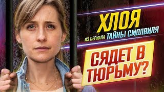 ТАЙНЫ ЭЛЛИСОН! За что актрисе ГРОЗИТ СРОК?! // ДКино ТАЙНЫ ЭЛЛИСОН! За что актрисе ГРОЗИТ СРОК?! // ДКино