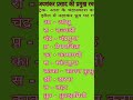 jaishankar prasad ki rachnaen yad karne ki trick#हिन्दीकक्षा12
