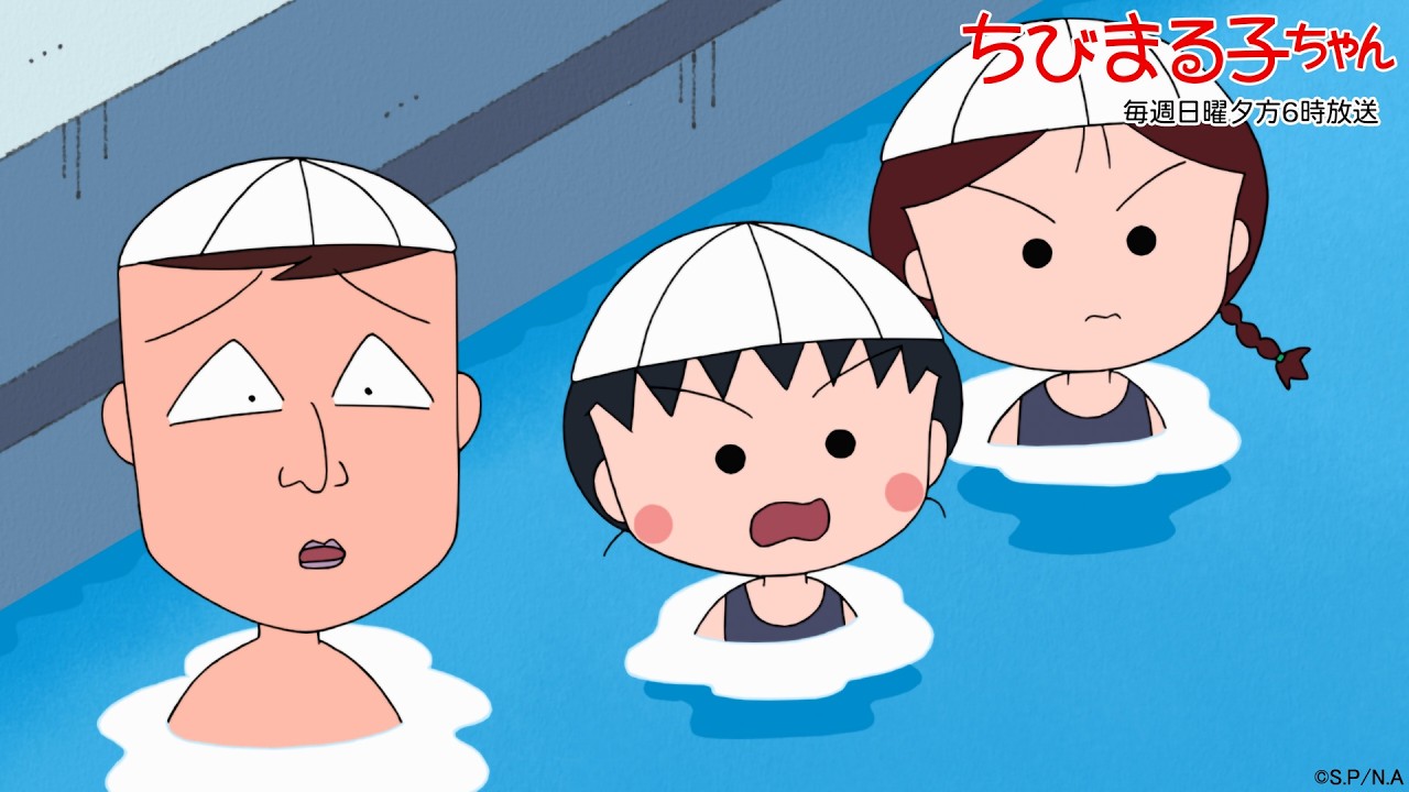 Chibi Maruko-chan - 7/26/2026 Broadcast Episode 1540: 