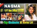 Nagma Box Office Collection Analysis Hit and Flop Blockbuster All Movies List | Filmography