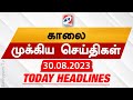 Today Headlines 30 AUGUST 2023 Morning Headlines Morning Headlines Sathiyam TV