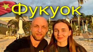 Фукуок. Райский остров !? Каков он, самый дорогой курорт Вьетнама...  #51  12.12.2023