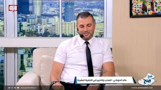 المدرب والخبير في التنمية البشرية خالد الحوراني يتحدث عن فعالية 