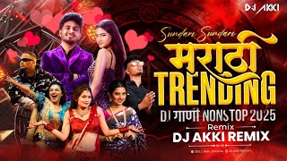 Marathi Trending Nonstop 2025 Dj Songs | Hindi & Marathi Trending Mashup | Marathi Dj Song
