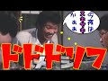 ドドドリフめし いかりや 樹木希林