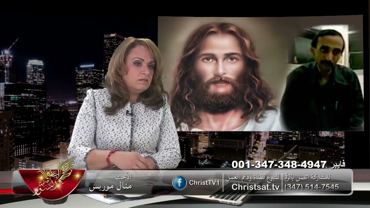 الرد على تعاليم الأخ هاني منير جرجس