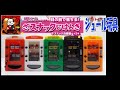 【カプセルトイ】ざ・スナック自販機【シュール玩具】（トイスピ）