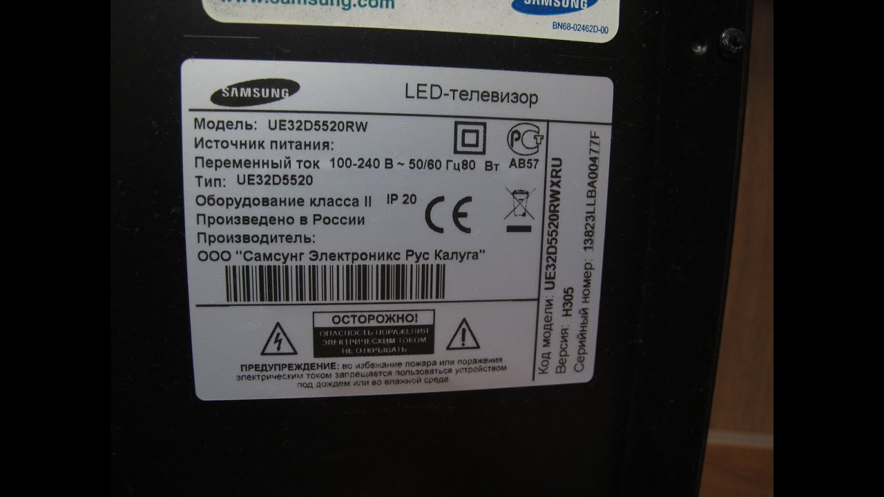 Ремонт телевизора Samsung UE32D5520 и UE40D5500 (сам оключается, а ...