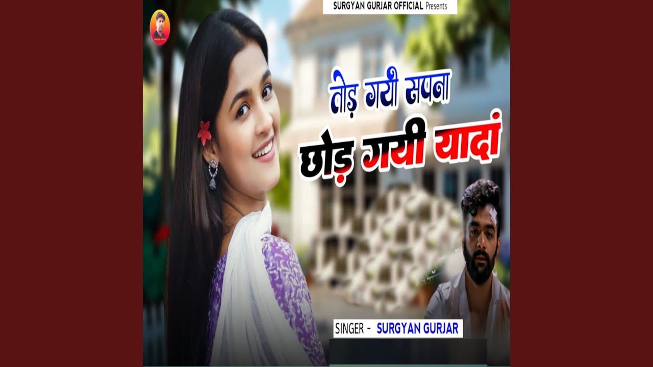 Tod Gyi Sapna Chod Gyi Yada