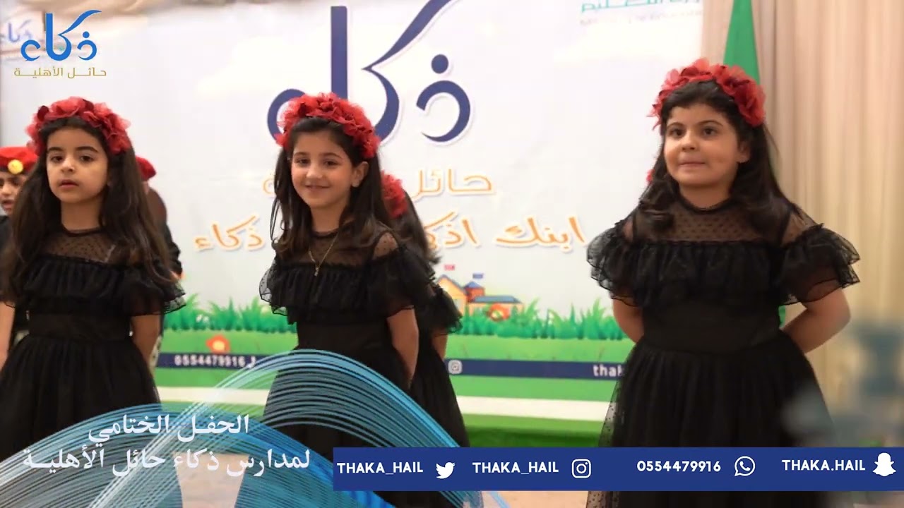 الحفل الختامي لمدارس ذكاء ٢٠٢٣