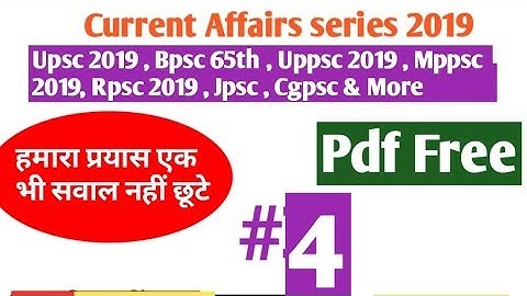 UPSC  & PCS CURRENT AFFAIRS - 4  हमारी कोशिश एक भी सवाल ना छूटे