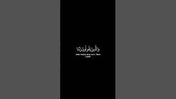 و عباد الرحمن الذين يمشون على الأرض هوناً | كرومات شاشة سوداء | | سورة الفرقان | الشيخ ياسر الدوسري