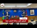 البرازيل تشيد باستئناف الخط المباشر مع المغرب وتؤكد مكانته دوليا وتدعو لتنويع المبادلات التجارية