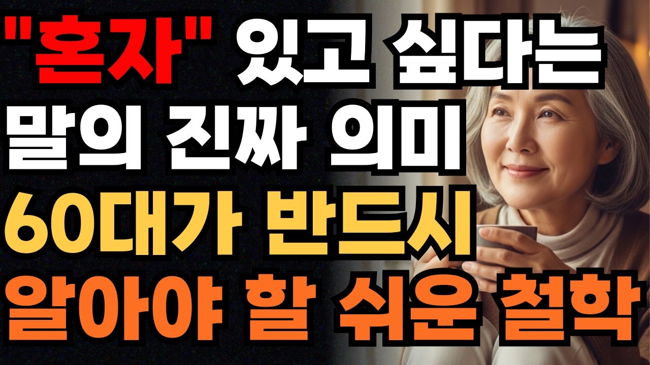 [시니어 힐링숲]