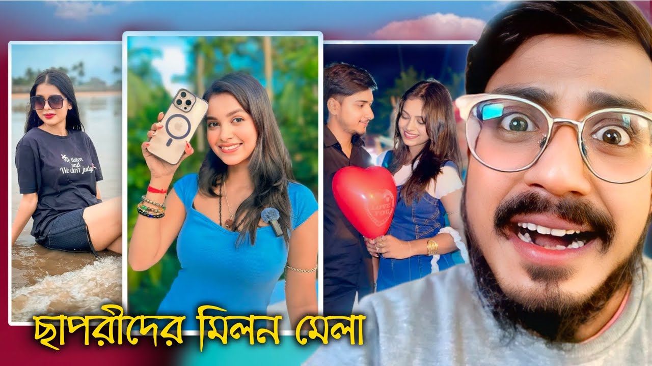 ছাপরীদের