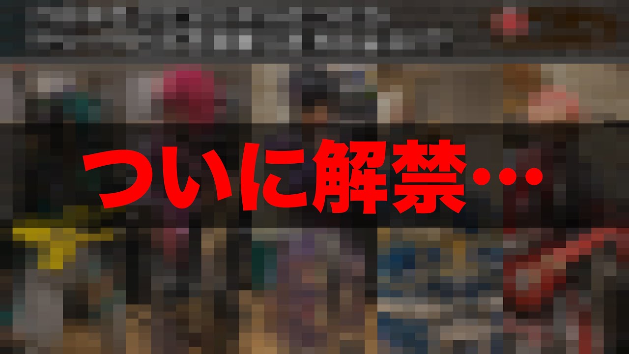 全部ファンのせいだ…