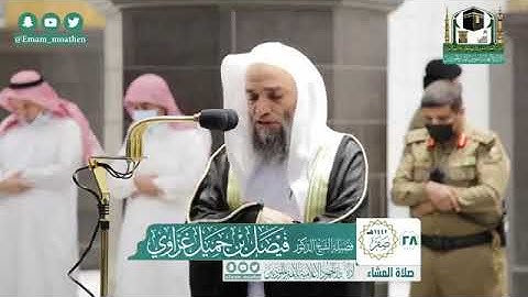 تلاوة فضيلة الشيخ فيصل غزاوي مـا تــيــسـر من سـورة الـكــهـف