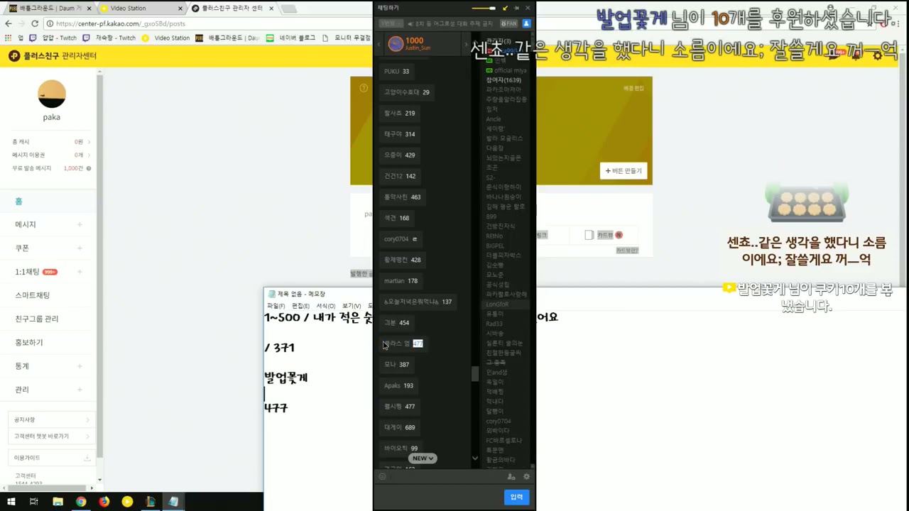 썰 180801 파카 랄로 만담듀오