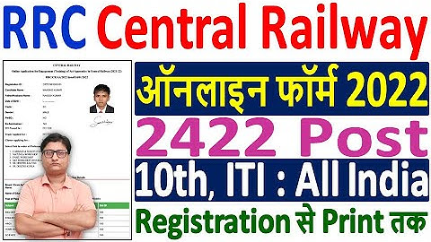 Central Railway Apprentice Online Form 2022 Kaise Bhare ¦¦ How to Fill RRC CR Apprentice Form 2022