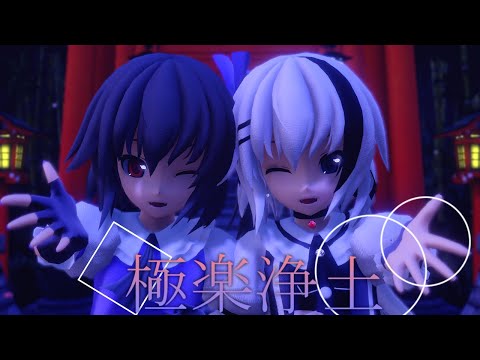 【記念MMD】1000人突破記念極楽浄土