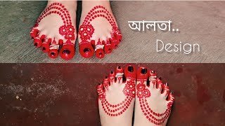 Beautiful Bengali Bridal Alta Design For Feet #bridalaltadesign #alta #altadesign