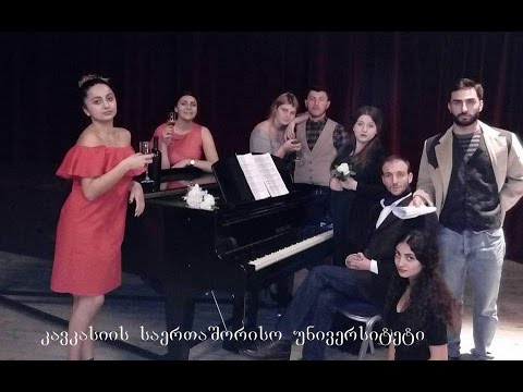 კსუ \"ნიღაბი 2016\"-ში მონაწილეობს  30.11.2016 კსუ/CIU