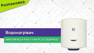 Розпаковуємо водонагрівач Ariston Blu1 R 50 V 1,8K PL EU (3201942)