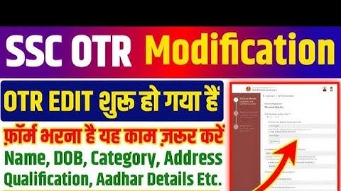 Ssc otr me correction kaise kare ssc otr edit kaise kare #exam #sscstenoexamoldpaper #ssccgl #ssc