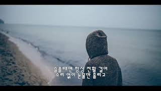 Video thumbnail of "7년간의 사랑 WHITE 유영석 노래 가사 자막"