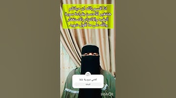 #سورة_البقرة #الاستغفار