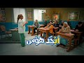 ابو جمعة دكولة منع بعد ميسافر   أبجد هو س على      نجومي