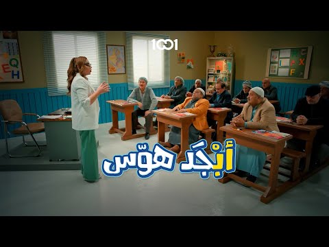 ابو جمعة دكولة منع بعد ميسافر أبجد هو س على 1001