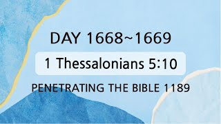 Tefillin [Day1668-1669] 1 Thessalonians 5:10 Repeating verses 50
