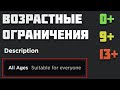 Возрастные ограничения для своей игры #33 l Roblox Studio Гайды / Уроки l