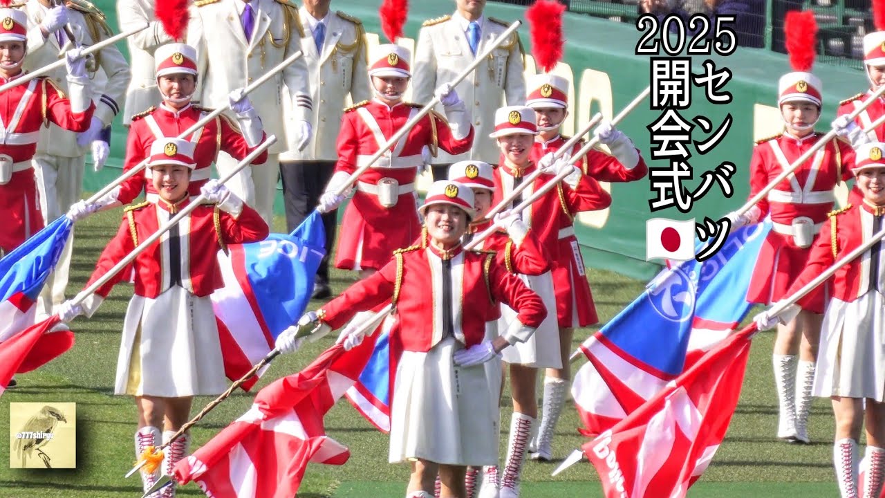 センバツ2025】第97回選抜高校野球⚾️開会式②選手入場行進🎌カラー