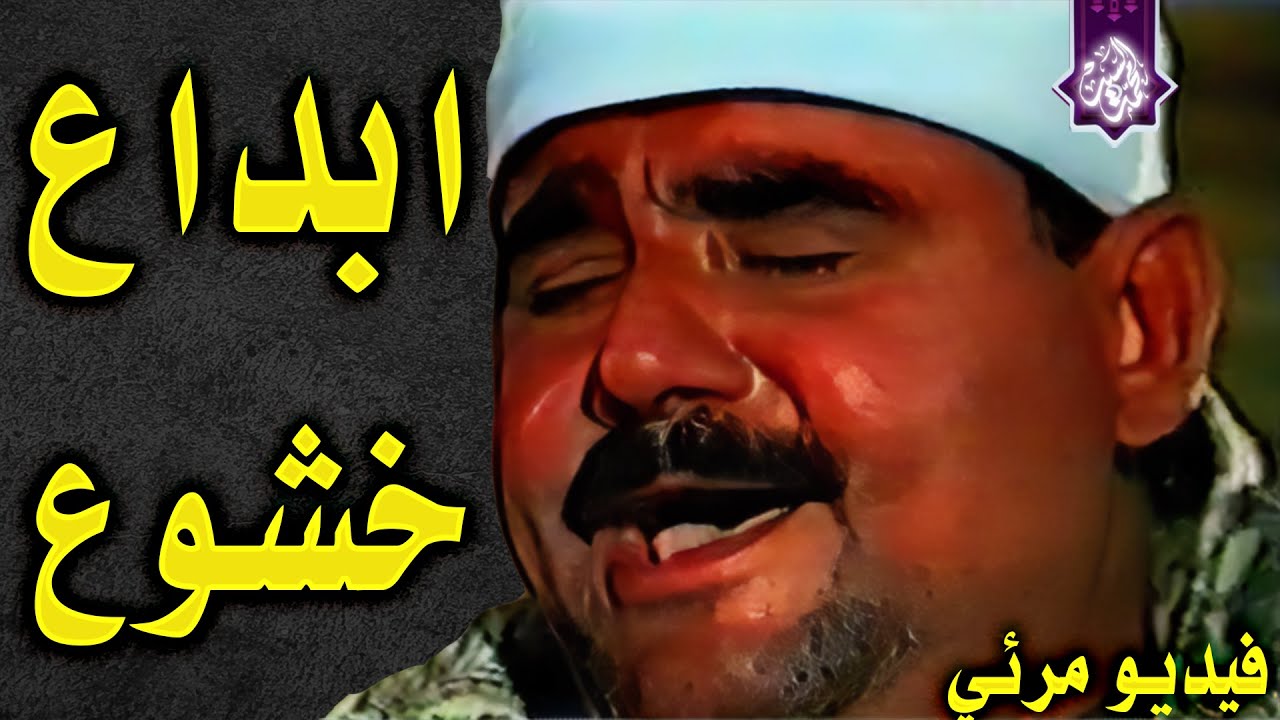 آداء وُصِفَ بالخشوع سَيُبكِيك حتماً 💥 الشيخ السيد متولي القيامة والقصار تفوق الوصف ❣️!! جودة عاليةᴴ