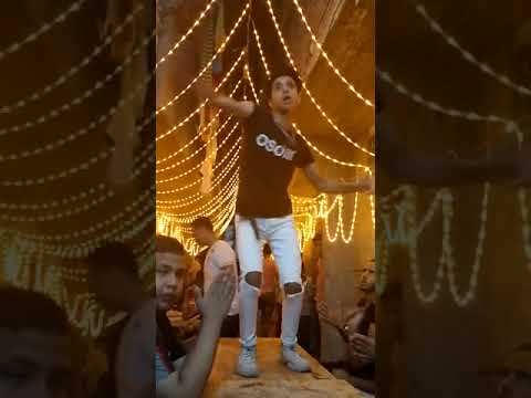 رقص علي مهرجان اخصام تشد قناعتها الزوز الدخلاوي