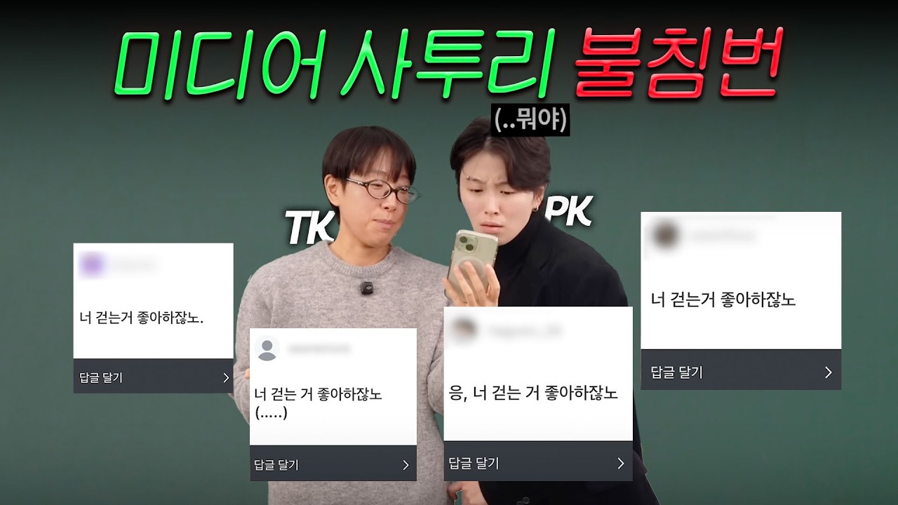 2026년 기강 잡고 가겠습니데이