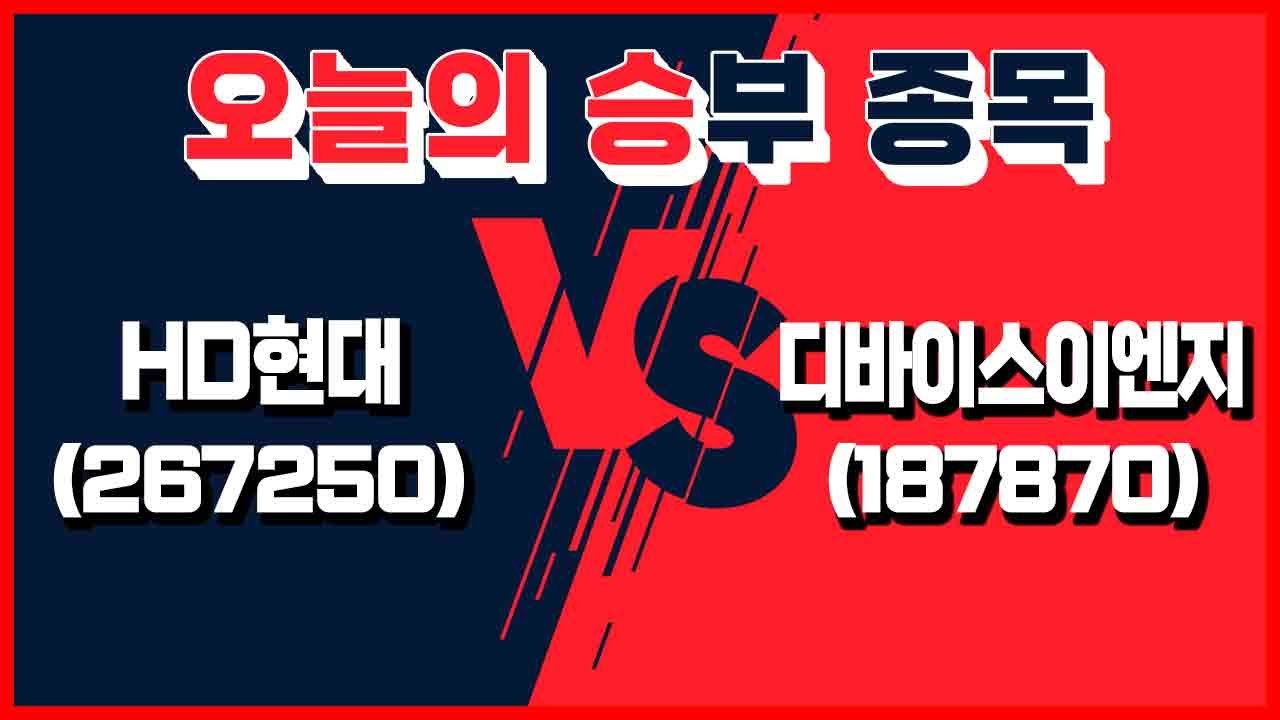 디바이스 이엔지 주가 (88) 사진